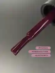 Бордовый гель лак для ногтей