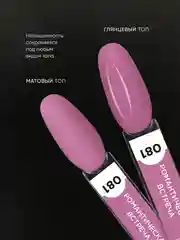 Пудровый гель лак для ногтей