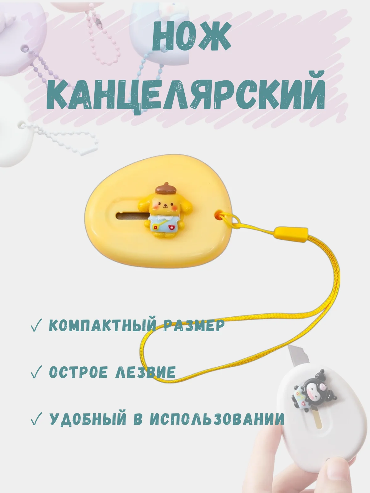 Желтый детский канцелярский нож, нож для бумаги куроми, нож для творчества и скрапбукинга