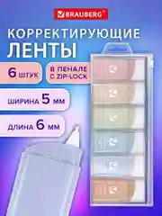 Замазка ленточная Brauberg Pastel, 272496, корректирующая лента, штрих корректор, 6 шт