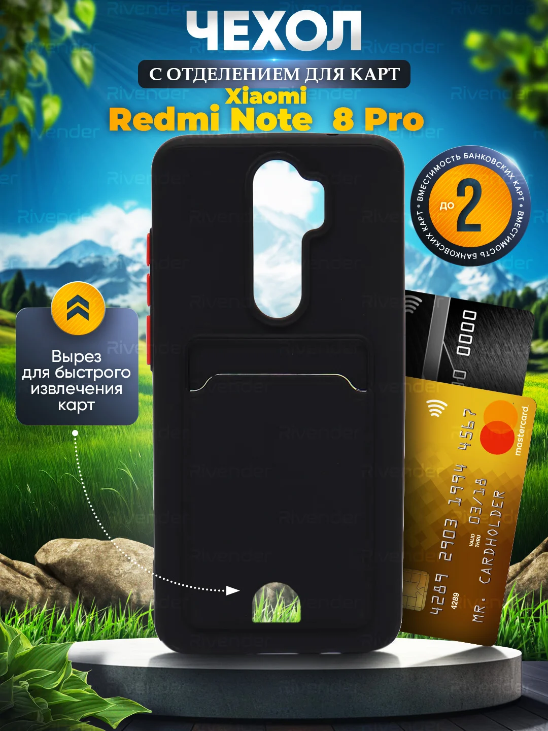 Черный чехол Xiaomi Redmi Note 8 Pro Сяоми Редми Нот 8 Про, с карманом для карт, прозрачный