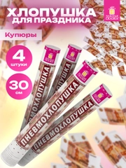 Хлопушка для праздника Золотая Сказка, 592086, денежная 4 шт Рубли конфетти купюры