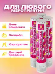 Хлопушка для праздника Золотая Сказка, 592082, свадебная набор 4 шт конфетти Сердечки