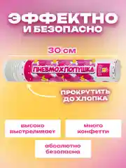 Хлопушка для праздника Золотая Сказка, 592082, свадебная набор 4 шт конфетти Сердечки