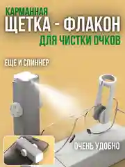 Серый салфетка со спреем для очков / для очистки очков / чистка очков телефонов фотоаппаратов