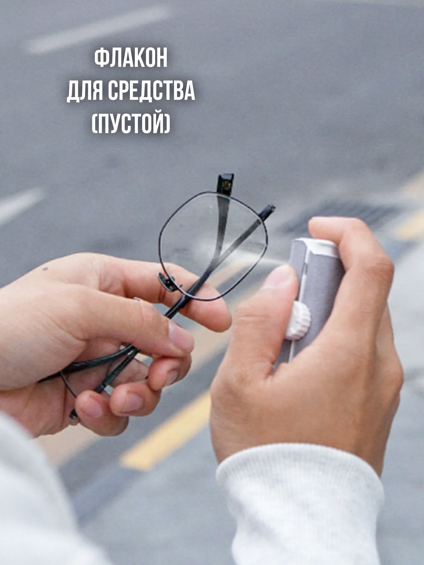 Серый салфетка со спреем для очков / для очистки очков / чистка очков телефонов фотоаппаратов