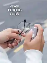 Серый салфетка со спреем для очков / для очистки очков / чистка очков телефонов фотоаппаратов