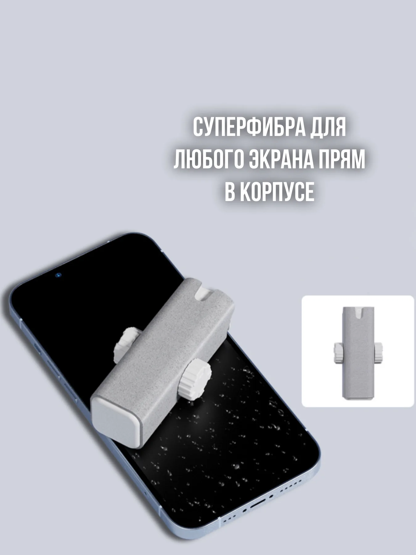Серый салфетка со спреем для очков / для очистки очков / чистка очков телефонов фотоаппаратов