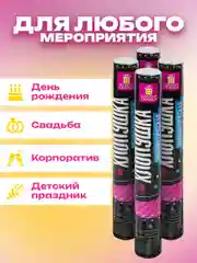 Хлопушка для праздника Золотая Сказка, 592084, пневматическая 4 шт серпантин и конфетти