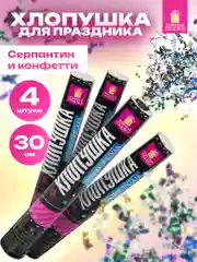 Хлопушка для праздника Золотая Сказка, 592084, пневматическая 4 шт серпантин и конфетти