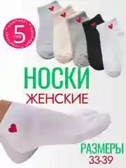 Серый носки  следки  женские  короткие белые черные с принтом "Сердечки" набор 5 пар