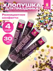 Хлопушка для праздника Золотая Сказка, 592083, пневматическая набор 4 шт конфетти Круги