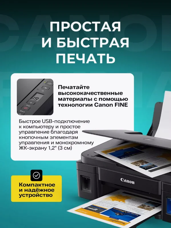 Черный мфу струйное, цветное, А4, Canon PIXMA G2410 2313C009 3в1 Принтер, Копир, Сканер