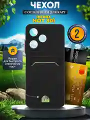 Черный чехол для Infinix HOT 30i (Инфиникс Хот 30Ай) с карманом для карт, прозрачный
