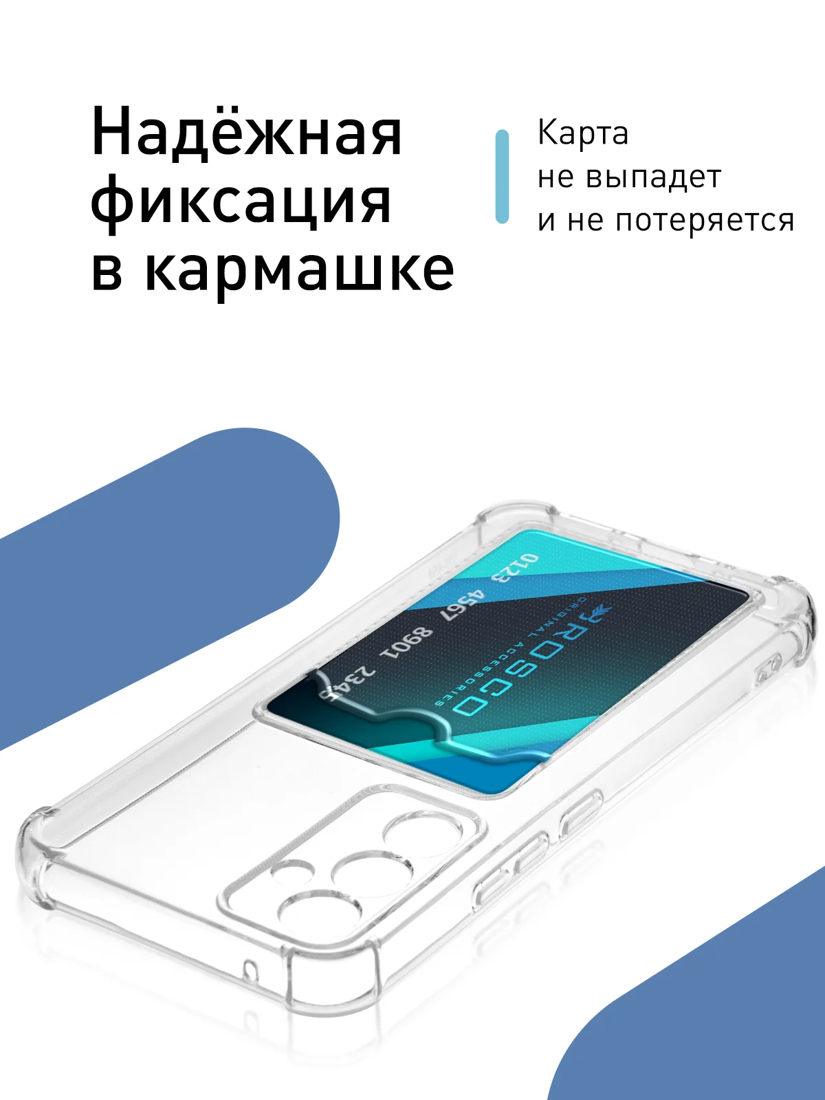 Прозрачный чехол для Samsung Galaxy A54 противоударный силиконовый ROSCO карман для карт защита углов