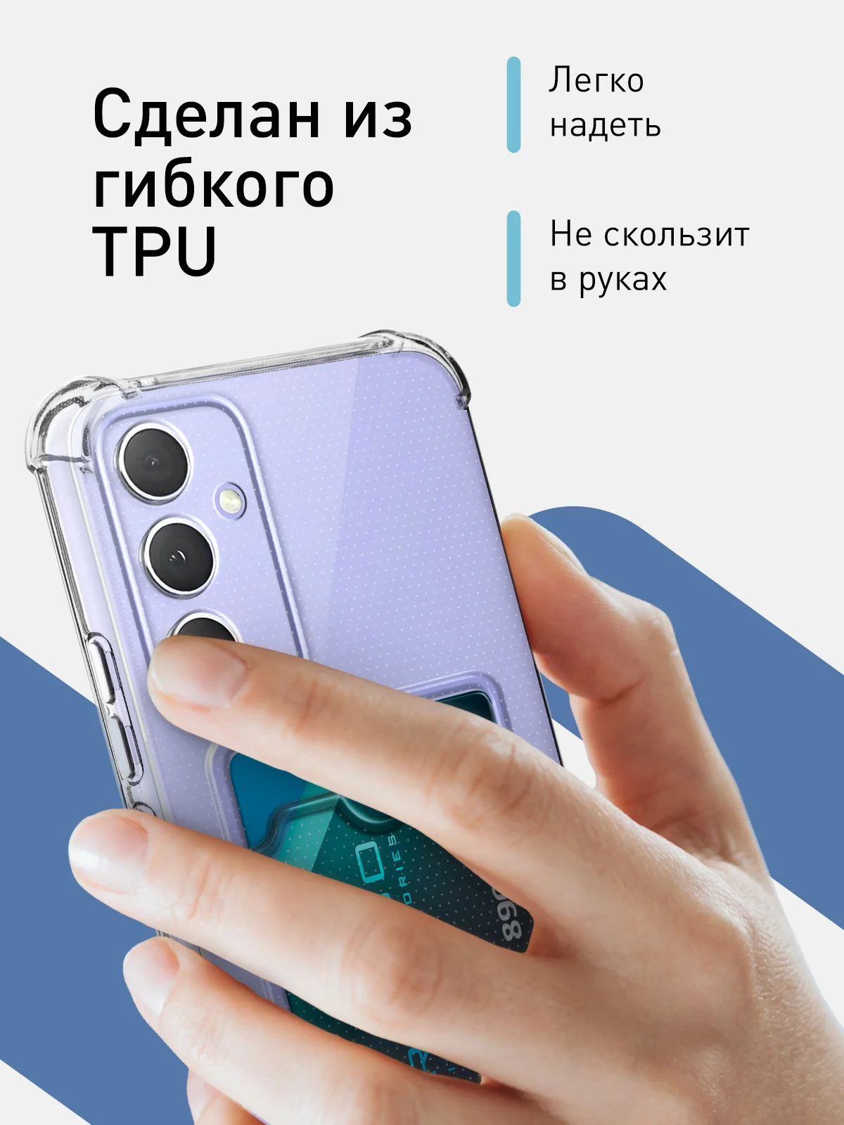 Прозрачный чехол для Samsung Galaxy A54 противоударный силиконовый ROSCO карман для карт защита углов
