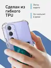 Прозрачный чехол для Samsung Galaxy A54 противоударный силиконовый ROSCO карман для карт защита углов