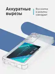 Прозрачный чехол для Samsung Galaxy A54 противоударный силиконовый ROSCO карман для карт защита углов