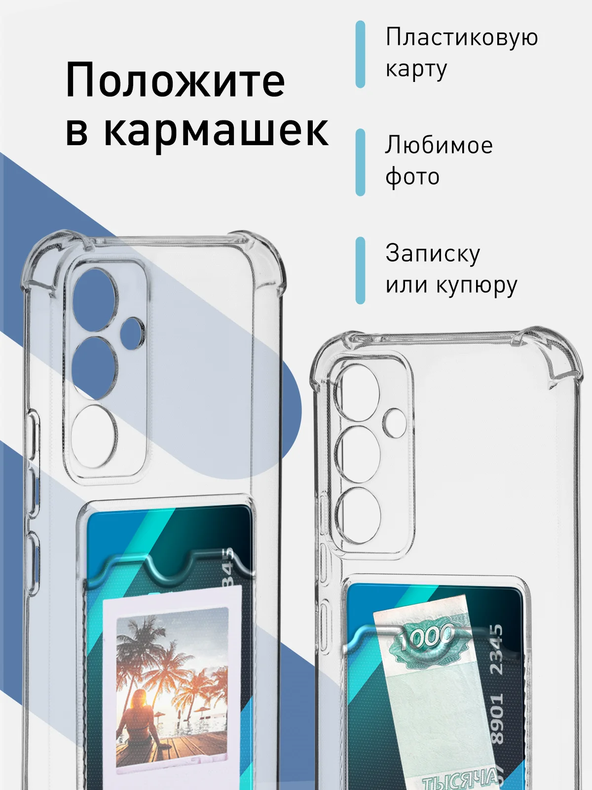 Прозрачный чехол для Samsung Galaxy A54 противоударный силиконовый ROSCO карман для карт защита углов