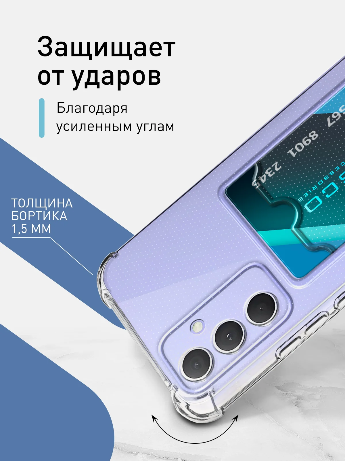 Прозрачный чехол для Samsung Galaxy A54 противоударный силиконовый ROSCO карман для карт защита углов