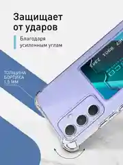 Прозрачный чехол для Samsung Galaxy A54 противоударный силиконовый ROSCO карман для карт защита углов