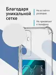 Прозрачный чехол для Samsung Galaxy A54 противоударный силиконовый ROSCO карман для карт защита углов