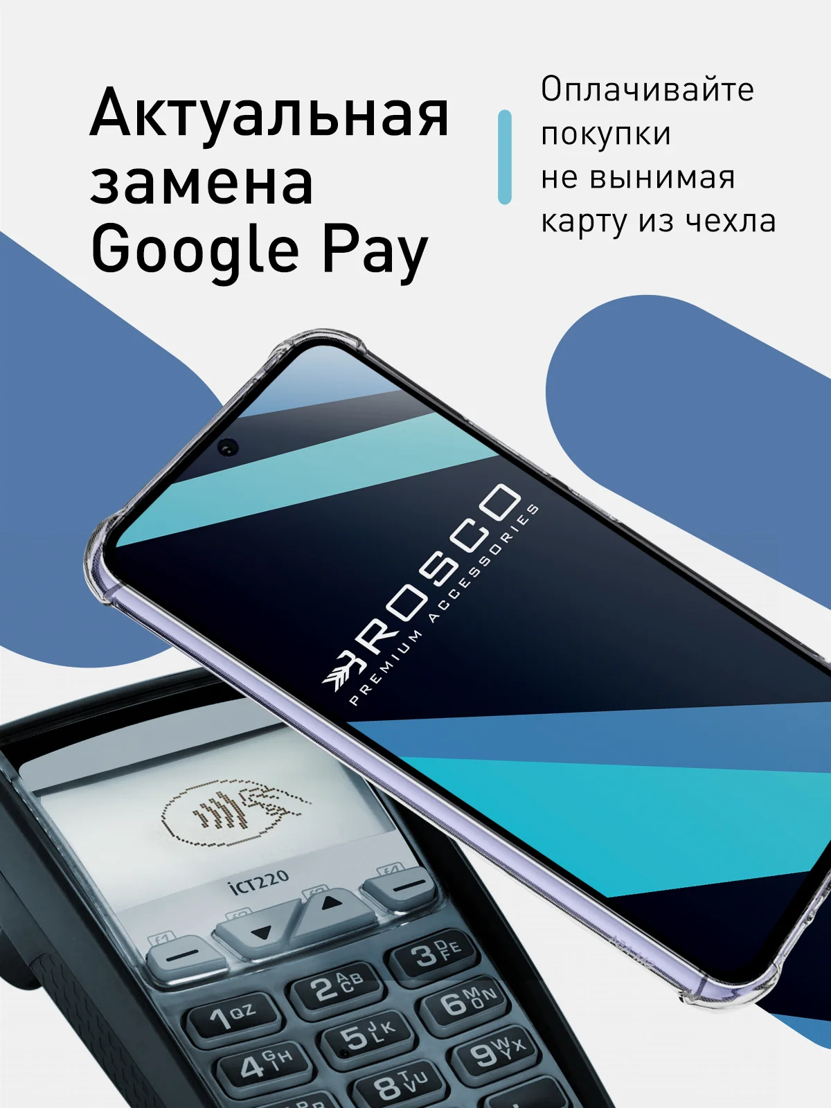 Прозрачный чехол для Samsung Galaxy A54 противоударный силиконовый ROSCO карман для карт защита углов