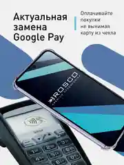 Прозрачный чехол для Samsung Galaxy A54 противоударный силиконовый ROSCO карман для карт защита углов