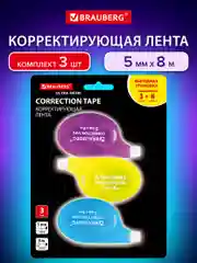 Замазка ленточная Brauberg Ultra Neon, 272665, корректирующая лента, штрих корректор, 3 шт