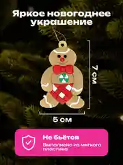 Елочные игрушки Золотая Сказка, 592146, новогодний декор, набор Пряничные человечки 12 шт