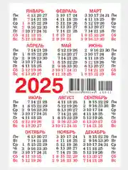 Карманный календарь 2025 год. 25 видов