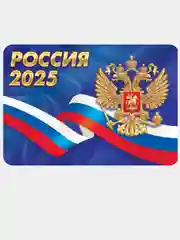 Аметистовый карманный календарь 2025 год. 25 видов