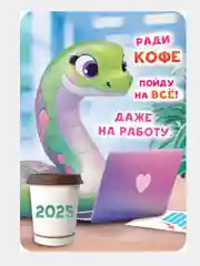 Бронзовый карманный календарь 2025 год. 25 видов