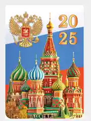 Горчичный карманный календарь 2025 год. 25 видов