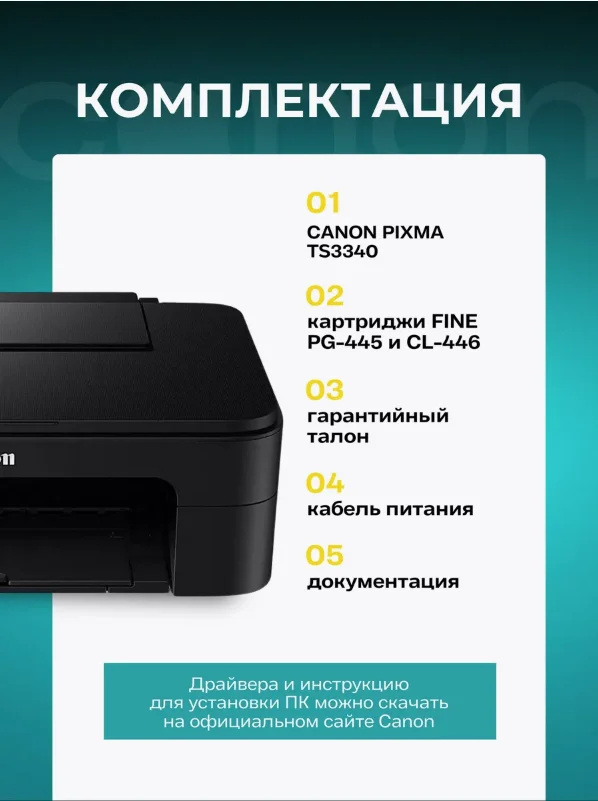 Черный мфу струйный Canon Pixma TS3340, A4, цветной, 3 в 1 принтер, копир, сканер Wi-Fi AirPrint