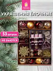 Елочные шары-игрушки Золотая Сказка, 592182, новогодний декор, набор 53 предмета, пластик