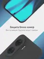 Черный чехол для Honor 90 Lite, Honor X50i матовый / прозрачный ROSCO силиконовый с защитой камер