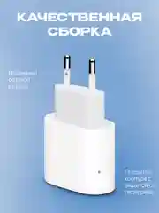 Блок питания для iPhone, Type-C, с быстрой зарядкой, 20-25W