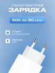 Блок питания для iPhone, Type-C, с быстрой зарядкой, 20-25W