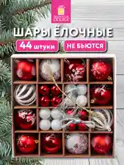 Елочные шары-игрушки Золотая Сказка, 592166, новогодний декор набор 44 шт, 6/3 см, пластик