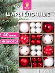 Елочные шары-игрушки Золотая Сказка, 592167, новогодний декор набор 40 шт, 8/4 см, пластик