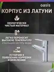 Серебряный смеситель "Oasis" L3002MG