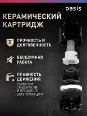 Серебряный смеситель "Oasis" L3002MG