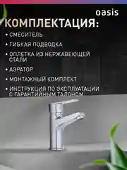 Серебряный смеситель "Oasis" L3002MG