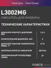 Серебряный смеситель "Oasis" L3002MG