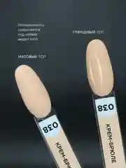 Светло-оранжевый гель лак для ногтей