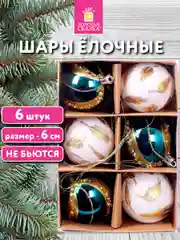 Елочные шары-игрушки Золотая Сказка, 592179, новогодний декор набор 6 шт пластик бирюз/зол