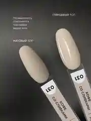 Молочный гель лак для ногтей