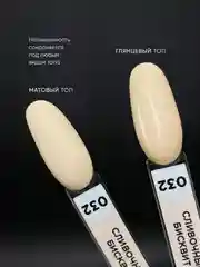 Светло-бежевый гель лак для ногтей