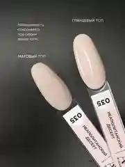 Бежевый гель лак для ногтей